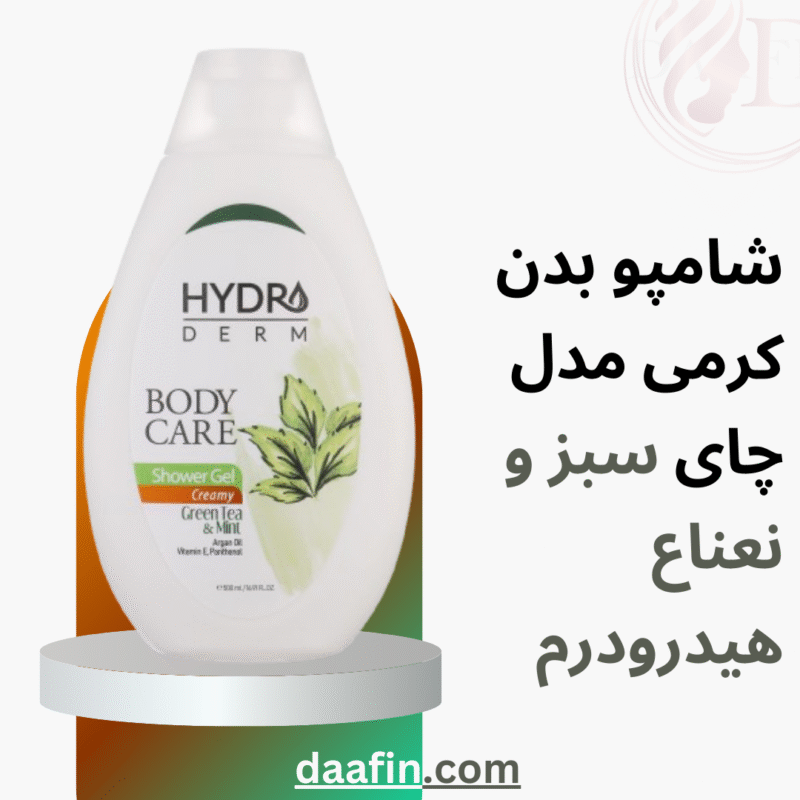 شامپو بدن کرمی مدل چای سبز و نعناع هیدرودرم حجم 500 میلی لیتر