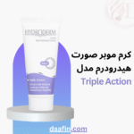 کرم موبر صورت هیدرودرم مدل Triple Action