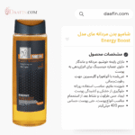 شامپو بدن مردانه مای مدل Energy Boost حجم 420 میلی لیتر