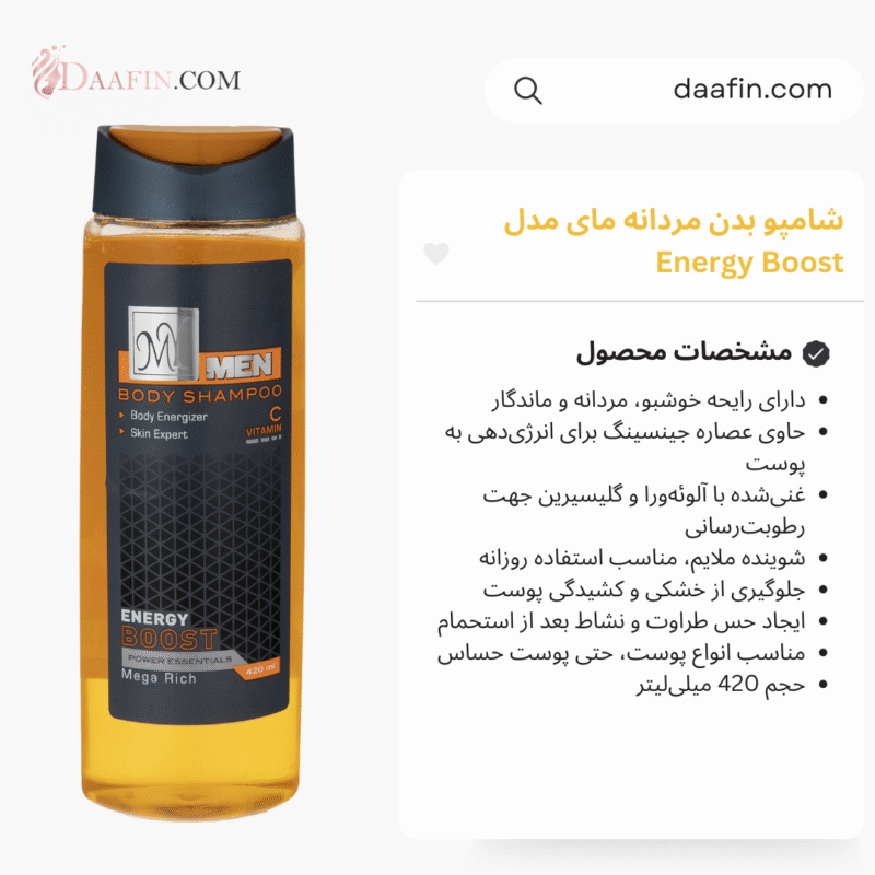 شامپو بدن مردانه مای مدل Energy Boost حجم 420 میلی لیتر