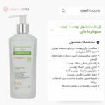 ژل شستشوی پوست چرب سبوفارما مای حجم 200 میلی لیتر