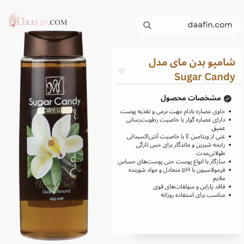 شامپو بدن مای مدل Sugar Candy حجم ۴۲۰ میلی لیتر