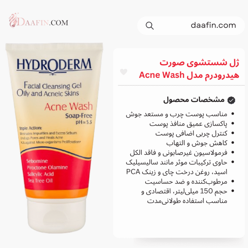 ژل شستشوی صورت هیدرودرم مدل Acne Wash حجم 150 میلی لیتر
