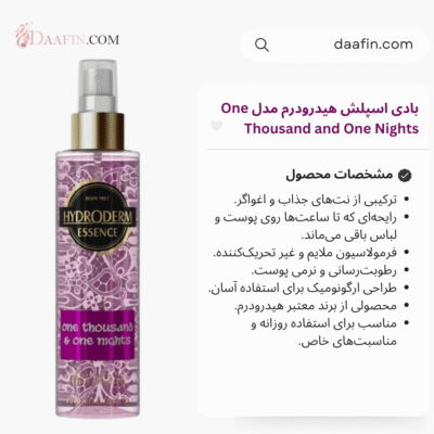 بادی اسپلش هیدرودرم مدل One Thousand and One Nights حجم 200 میلی لیتر