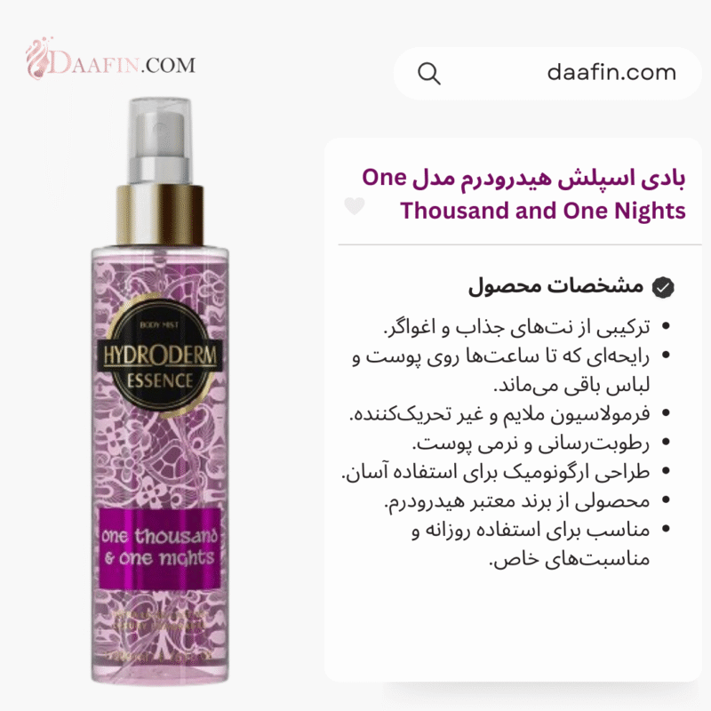 بادی اسپلش هیدرودرم مدل One Thousand and One Nights حجم 200 میلی لیتر