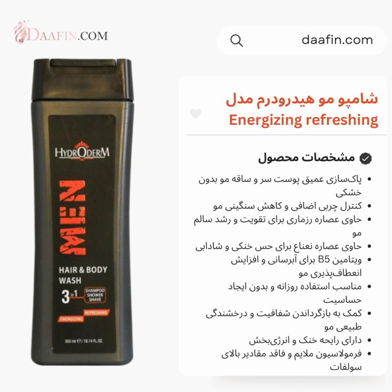 شامپو مو هیدرودرم مدل Energizing refreshing حجم 300 میلی لیتر