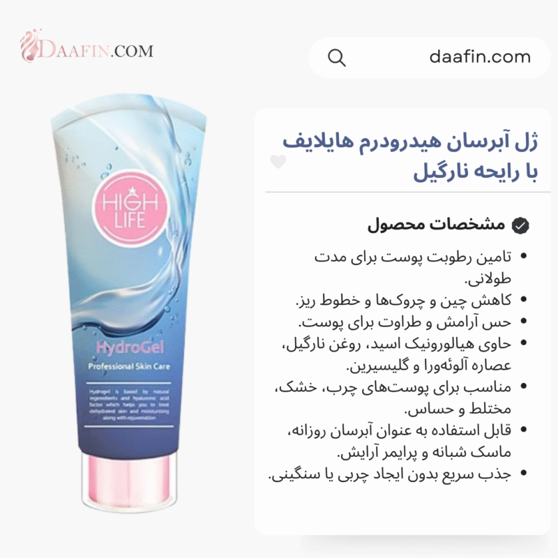 ژل آبرسان هیدرودرم هایلایف با رایحه نارگیل حجم 200 میلی لیتر