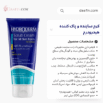 کرم ساینده و پاک کننده هیدرودرم حجم 200 میلی لیتر