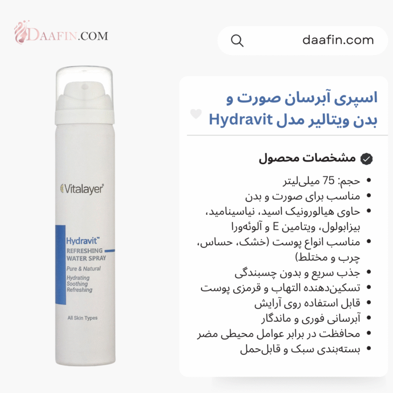 اسپری آبرسان صورت و بدن ویتالیر مدل Hydravit، حجم 75 میلی‌لیتر