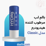 بالم لب مرطوب کننده هیدرودرم مدل Classic