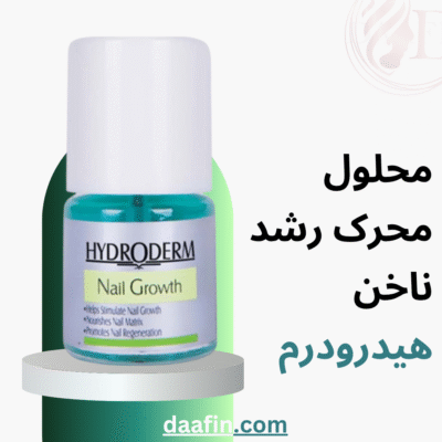 محلول محرک رشد ناخن هیدرودرم مدل Nail Growth