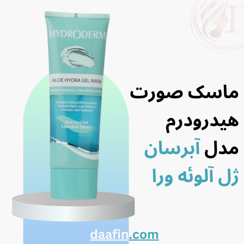 ماسک صورت هیدرودرم مدل آبرسان ژل آلوئه ورا حجم ۱۰۰ میلی لیتر