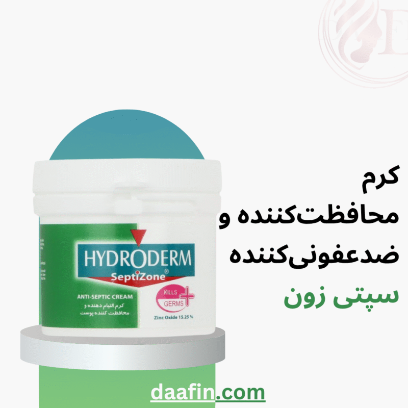 کرم محافظت‌کننده و ضدعفونی‌کننده سپتی زون هیدرودرم حجم 150 میلی لیتر