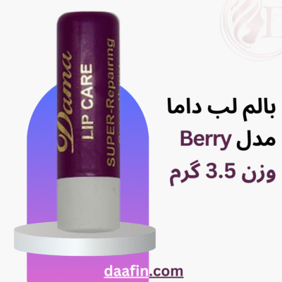 بالم لب داما مدل Berry وزن 3.5 گرم