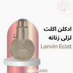 ادکلن اکلت لزلی زنانه Lanvin Eclat حجم 25 میلی لیتر