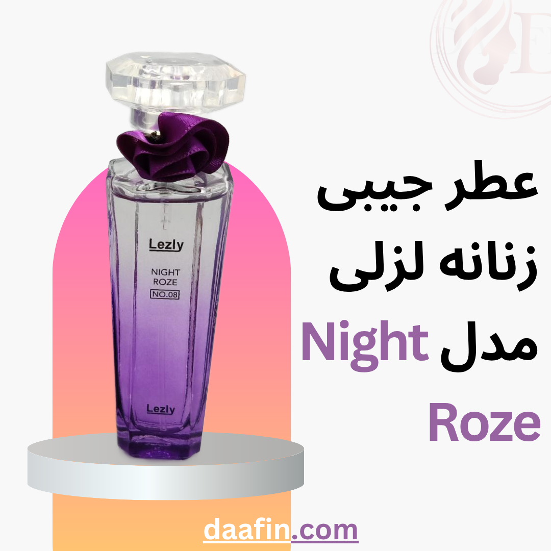 عطر جیبی زنانه لزلی مدل Night Roze عطر جیبی زنانه لزلی مدل Night Roze