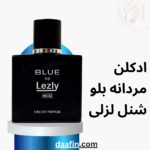 ادکلن مردانه بلو شنل لزلی ۲۵ میلی لیتر