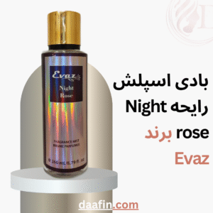 بادی اسپلش رایحه Night rose برند Evaz