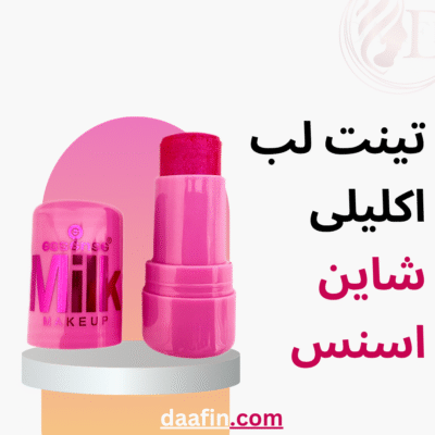 تینت لب اکلیلی شاین اسنس