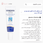 ژل مرطوب‌کننده قوی هیدرودرم اوره 30 درصد