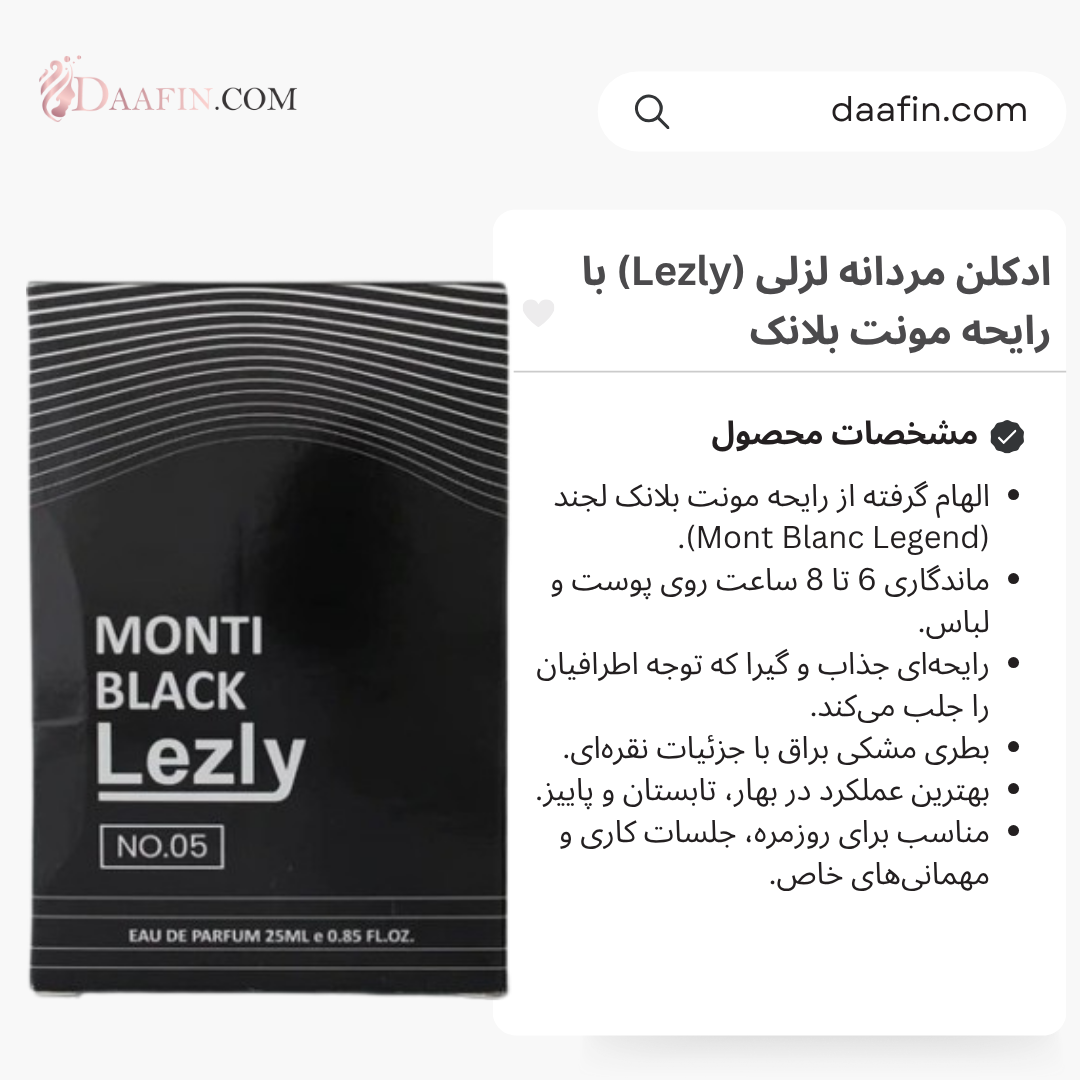 ادکلن مردانه لزلی (Lezly) با رایحه مونت بلانک حجم 25 میلی لیتر ادکلن مردانه لزلی (Lezly) با رایحه مونت بلانک حجم 25 میلی لیتر