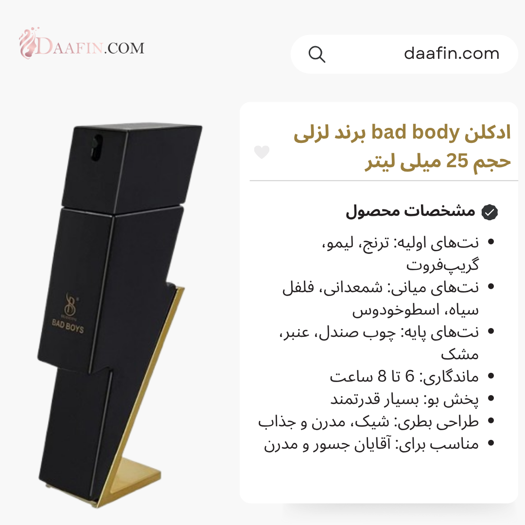 ادکلن bad body برند لزلی ادکلن bad body برند لزلی