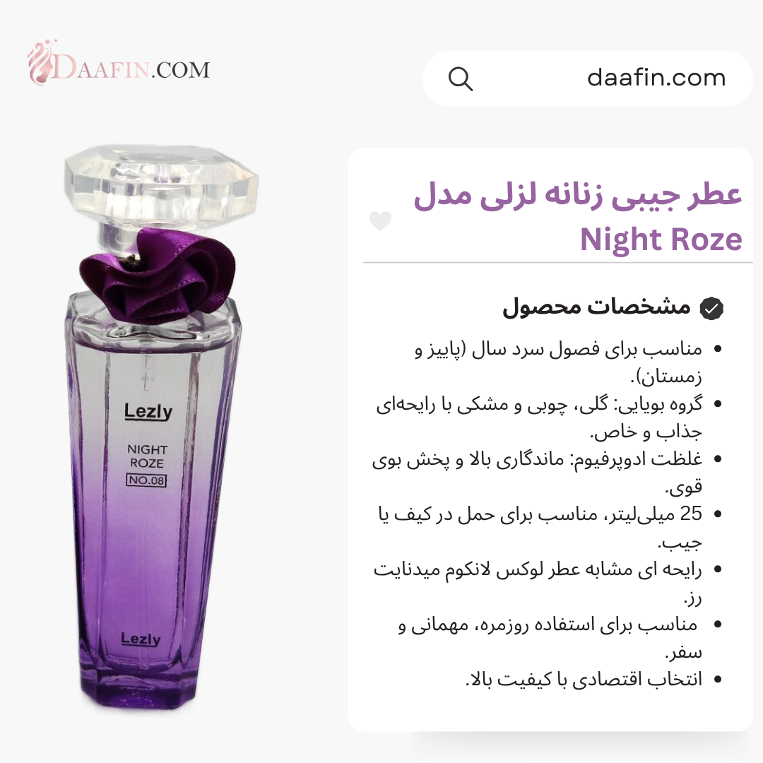 عطر جیبی زنانه لزلی مدل Night Roze عطر جیبی زنانه لزلی مدل Night Roze