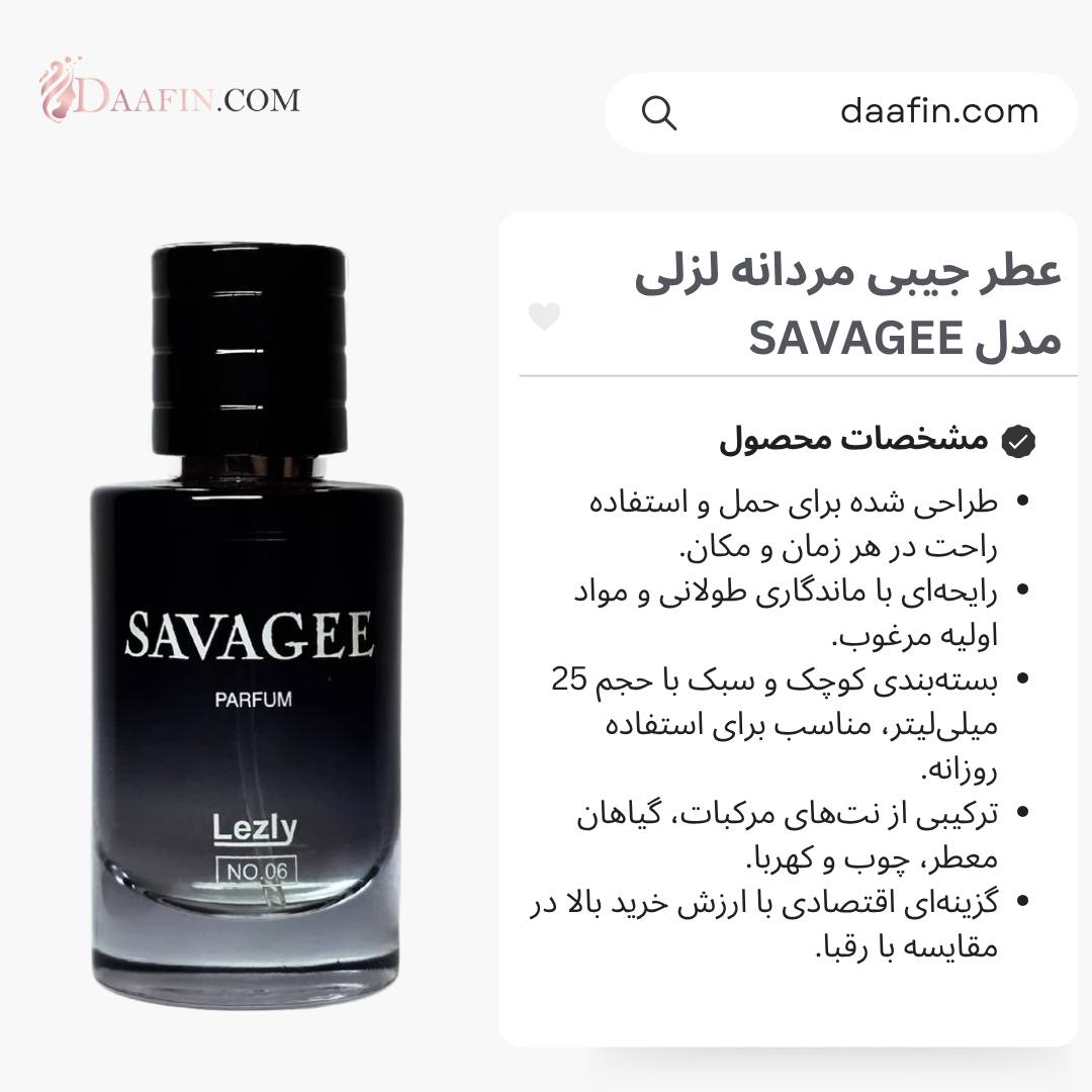 عطر جیبی مردانه لزلی مدل SAVAGEE حجم 25 میلی لیتر عطر جیبی مردانه لزلی مدل SAVAGEE حجم 25 میلی لیتر