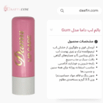 بالم لب داما مدل Gum مقدار 3.5 گرم