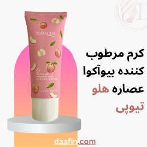 کرم مرطوب کننده بیوآکوا عصاره هلو تیوپی