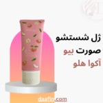 ژل شستشو صورت بیو آکوا هلو