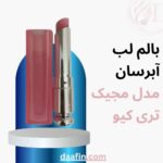 بالم لب آبرسان مدل مجیک تری کیو