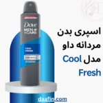اسپری بدن مردانه داو مدل Cool Fresh