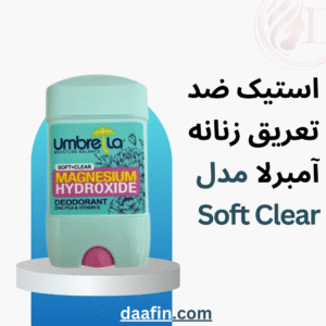 استیک ضد تعریق زنانه آمبرلا مدل Soft Clear حجم 75 میلی‌ لیتر