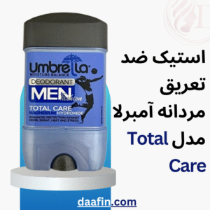 استیک ضد تعریق مردانه آمبرلا مدل Total Care