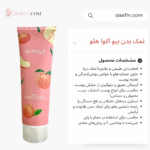 نمک بدن بیو آکوا هلو