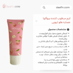 کرم مرطوب کننده بیوآکوا عصاره هلو تیوپی