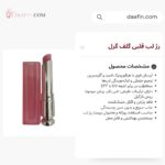 بالم لب آبرسان مدل مجیک تری کیو