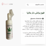 فوم شستشوی براش دار صورت ماتیا