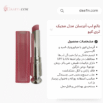 بالم لب آبرسان مدل مجیک تری کیو