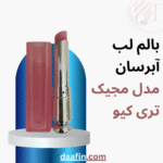 بالم لب آبرسان مدل مجیک تری کیو