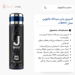 اسپری بدن مردانه جانوین مدل J WHY حجم 200 میلی لیتر