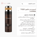 اسپری بدن جانوین TIQQE LHOMME حجم 200 میلی لیتر