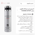 اسپری بدن مردانه جانوین مدل HOMME SPORT حجم 200 میلی لیتر