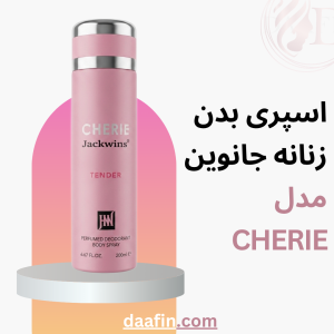 اسپری بدن زنانه جانوین مدل CHERIE حجم 200 میلی لیتر