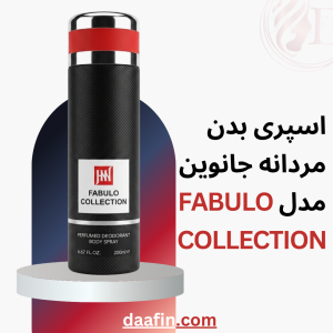 اسپری بدن مردانه جانوین مدل FABULO COLLECTION حجم 200 میلی لیتر