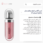 لیپ گلاس کیکو میلانو مدل hydra شماره 17