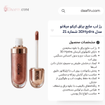 رژ لب مایع براق کیکو میلانو مدل 3DHydra شماره 21